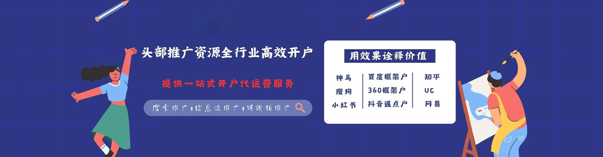 庆阳百度平台推广